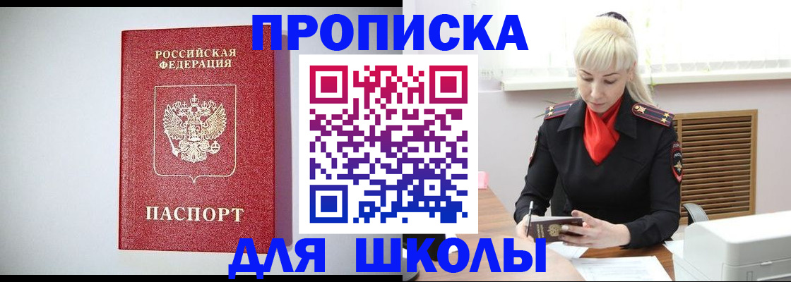 прописка в Хасавюрте