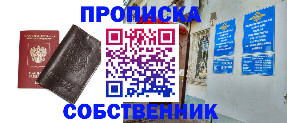 прописка гарантия в Хасавюрте