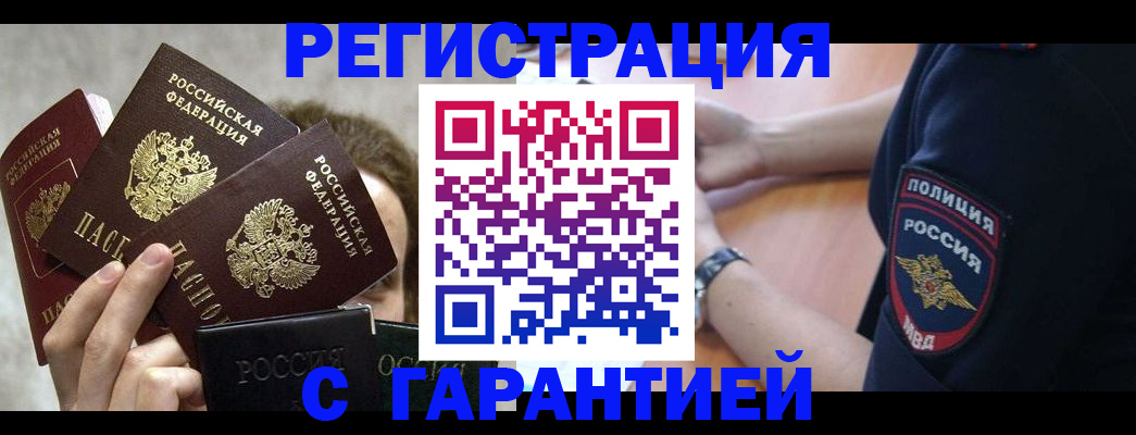 миграционный учет в Хасавюрте