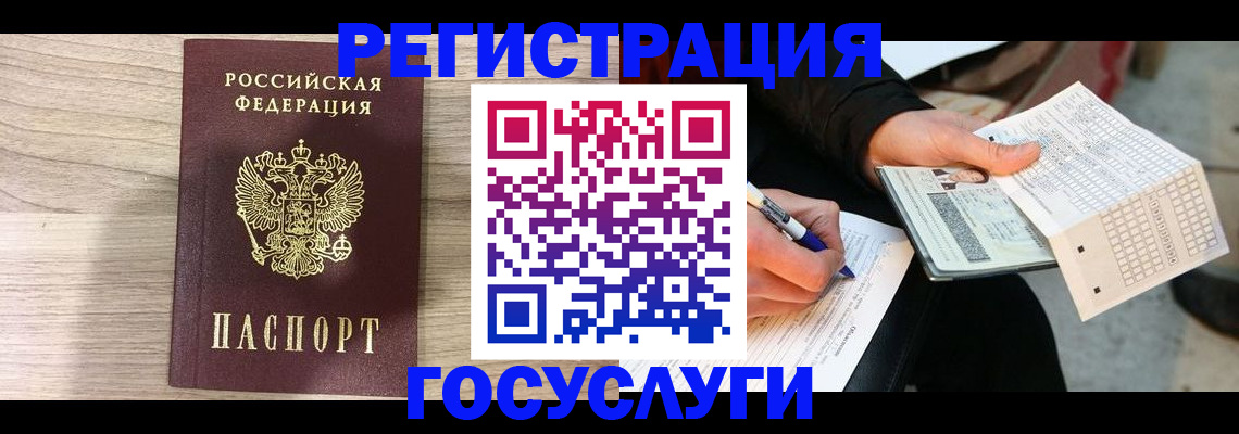 прописка штамп в Хасавюрте