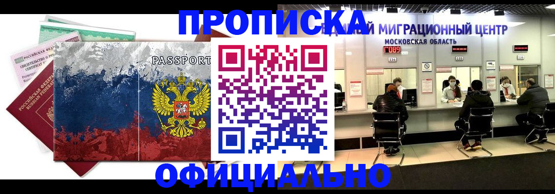 регистрация в Хасавюрте