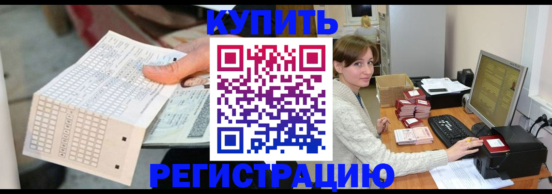 временная регистрация для школы в Хасавюрте