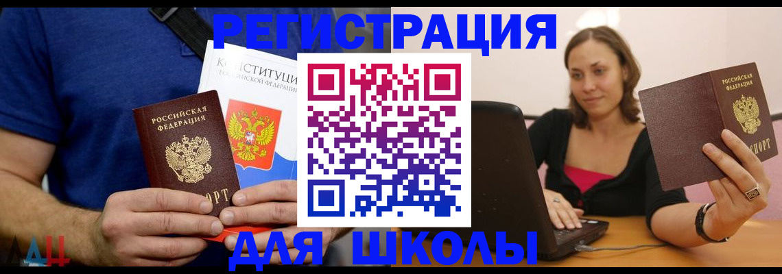 прописка в Хасавюрте