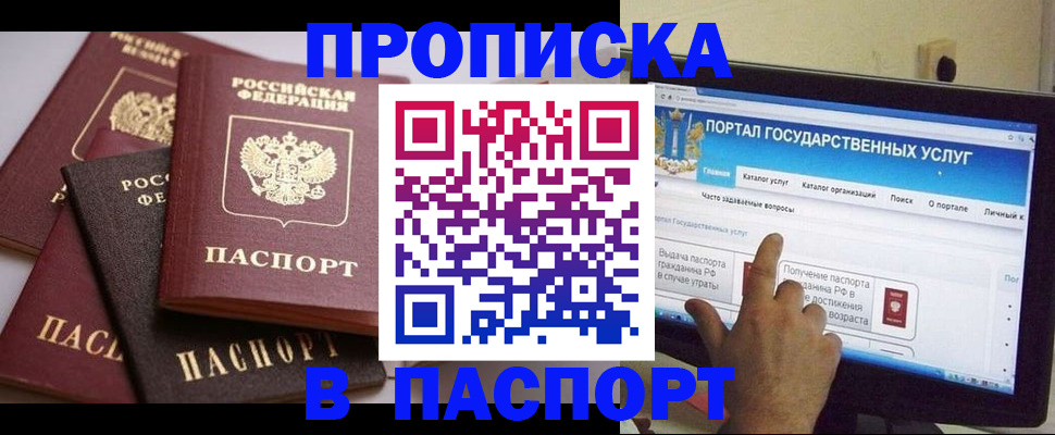 временная регистрация в Хасавюрте