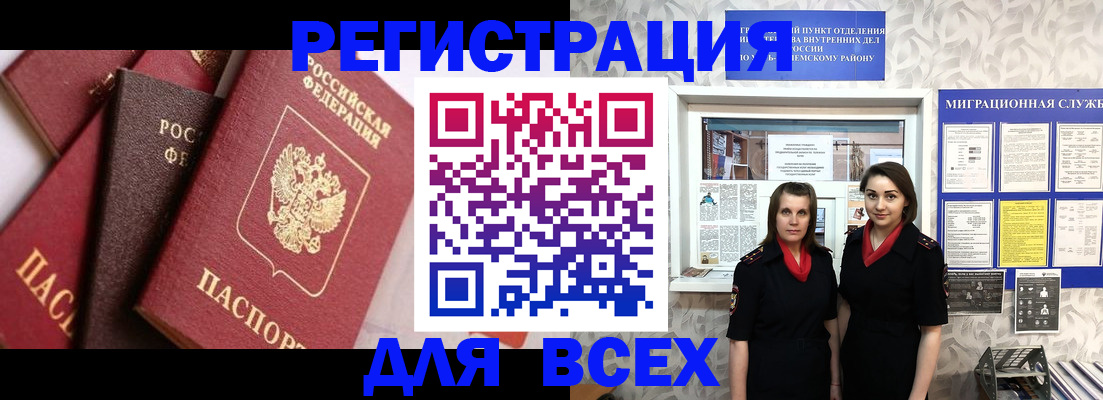 временная регистрация 2025 в Хасавюрте