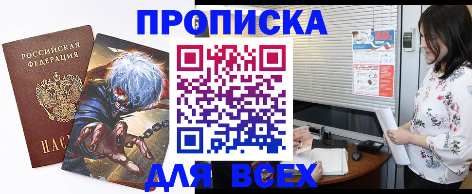 временная прописка в Хасавюрте